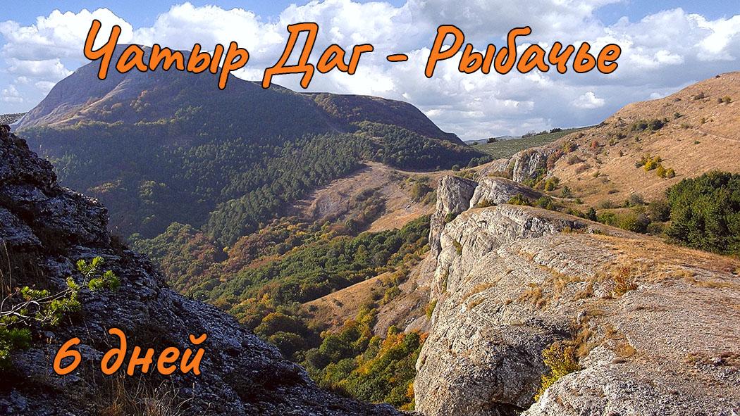 на картинке Северная Демерджи, гора Лысый Иван (Пахкал-Кая)